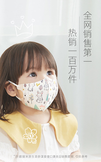 Greennose4-8岁3D口罩Line Friends联名款-d2