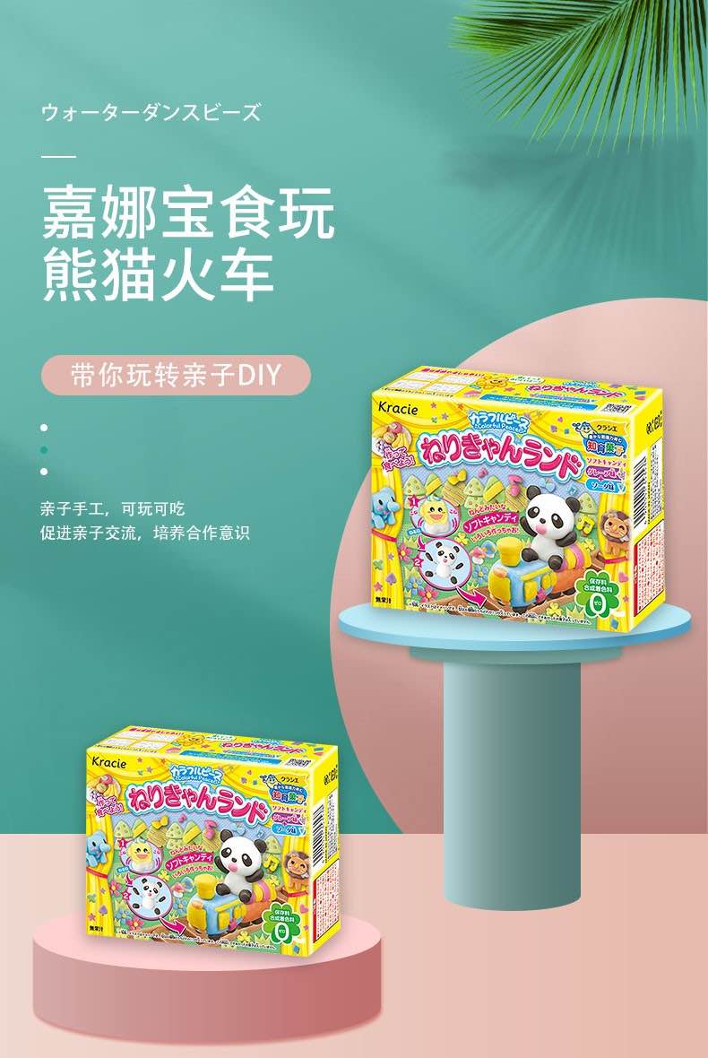 哄娃神器KRACIE DIY动物糖果-d1