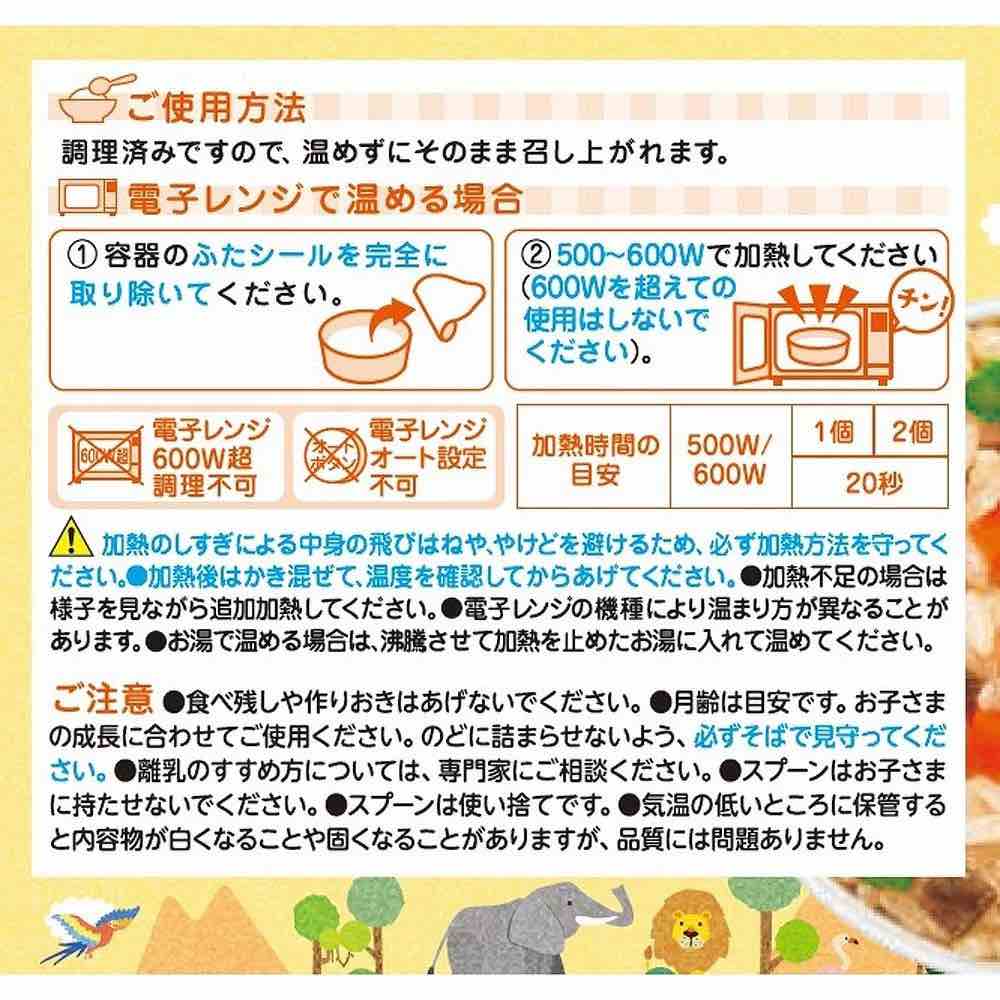 日本Wakodo和光堂辅食 12个月牛肉寿喜烧便当110g+80g-1