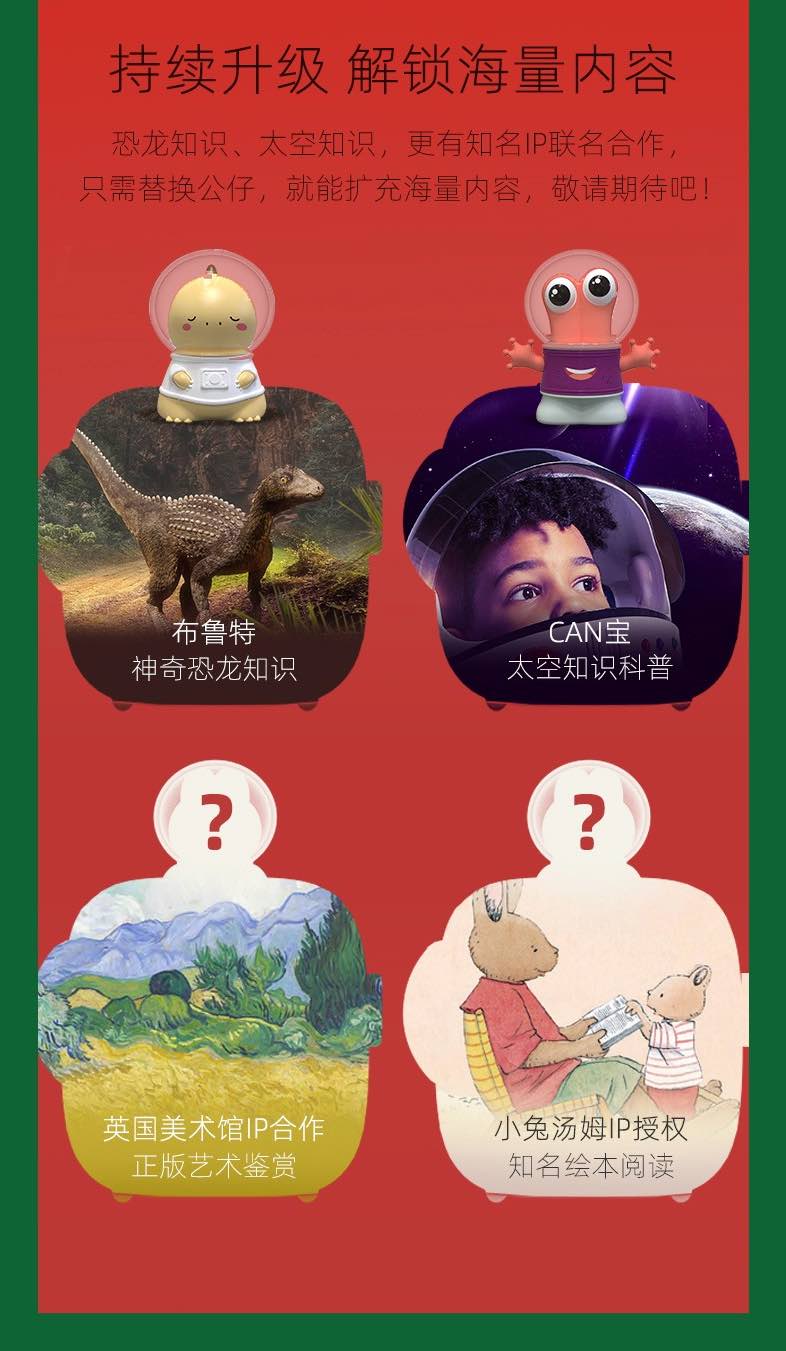 织梦月故事配件小兔汤姆系列-4