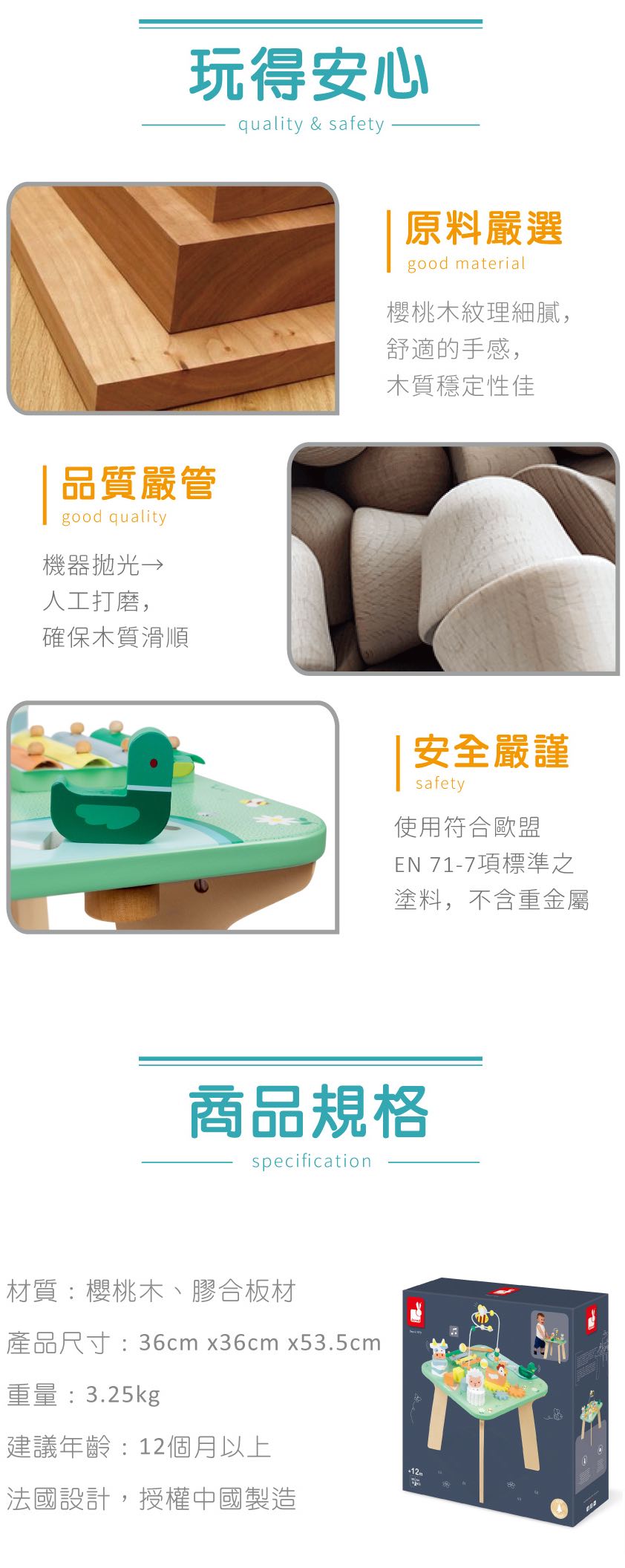 法国Janod幼儿智能游戏桌-3