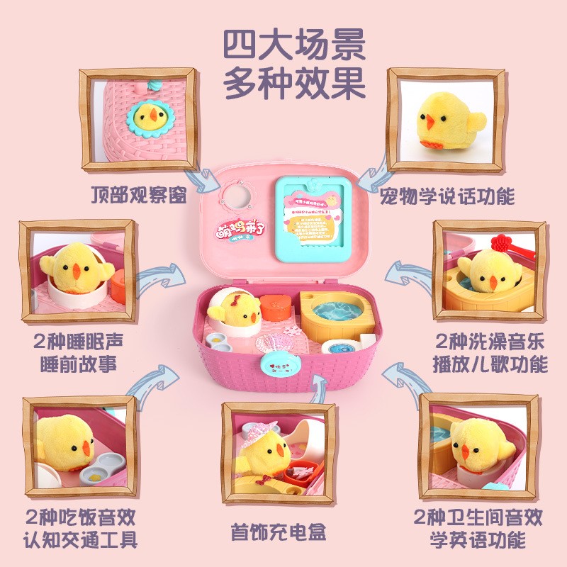 萌宠来了-萌鸡充电版-3