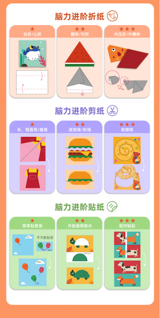 mideer脑力进阶折纸-3