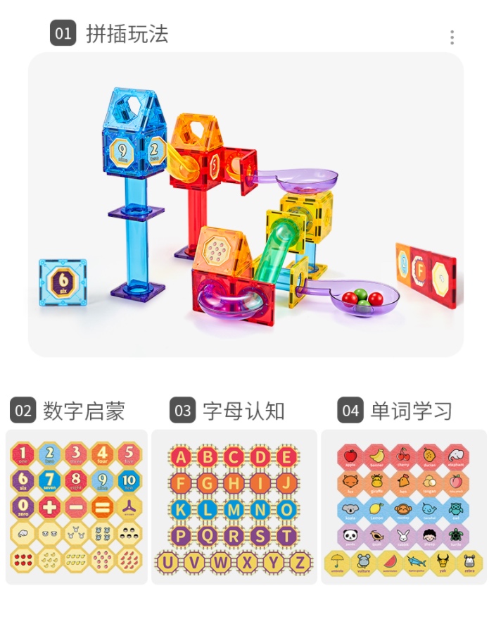 onshine磁力积木79片-8