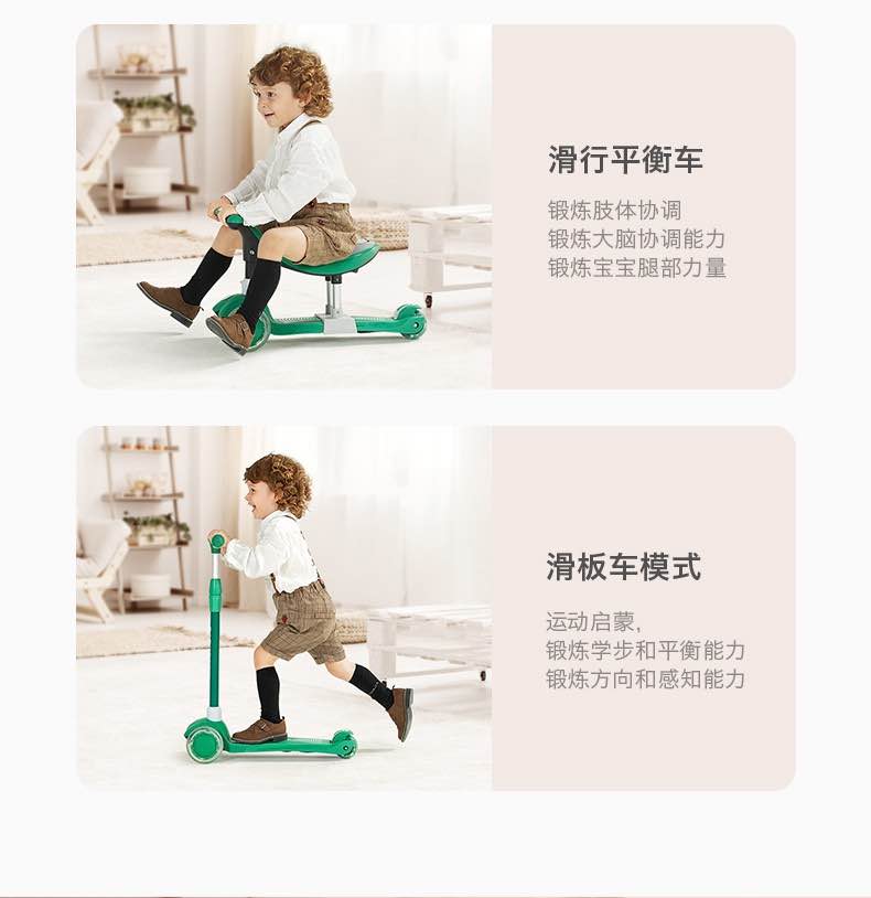 Babycare三合一万用滑板车1-14岁-3