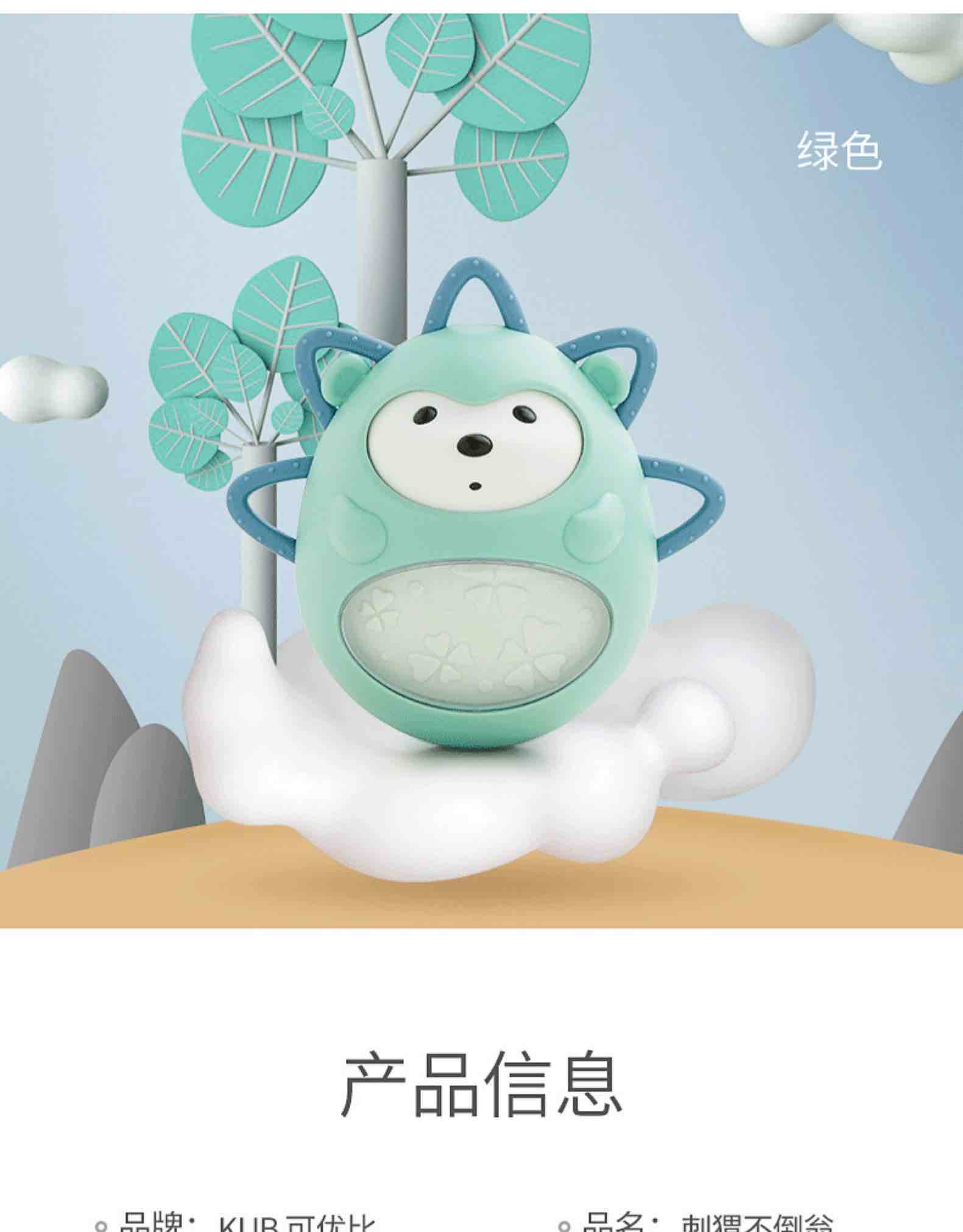 可优比刺猬不倒翁摇铃0-1岁-9