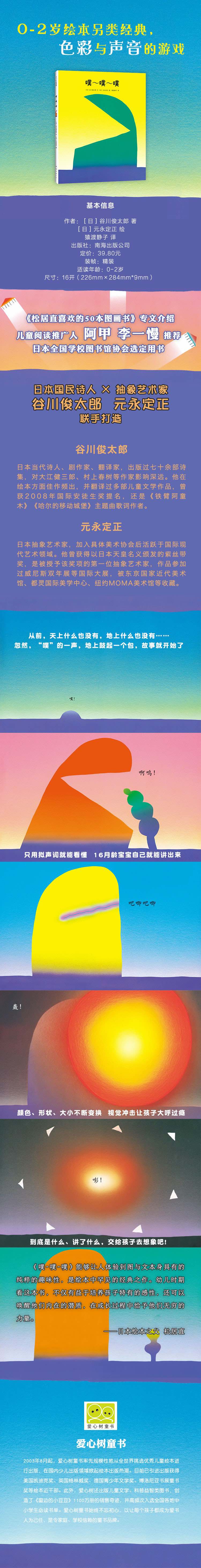 噗噗噗另类创意幼儿绘本0-2岁-1