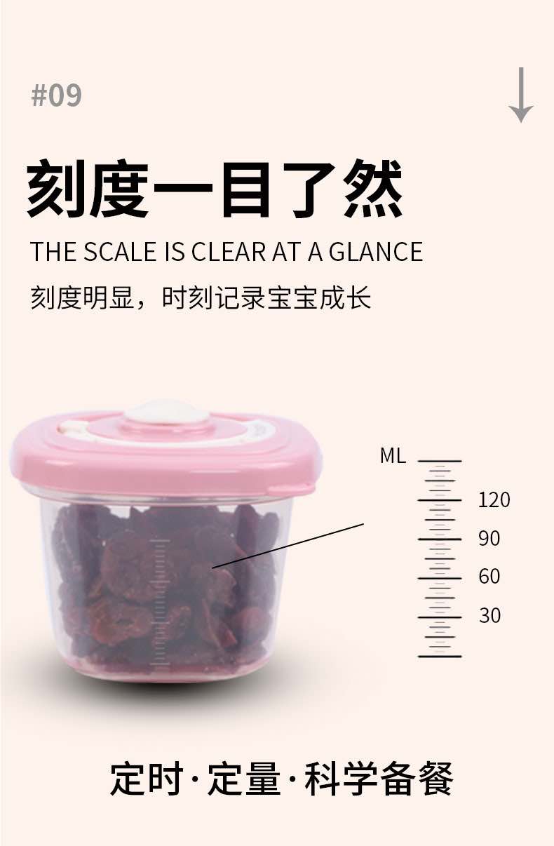 宝宝专用分装保鲜辅食盒全年龄-11