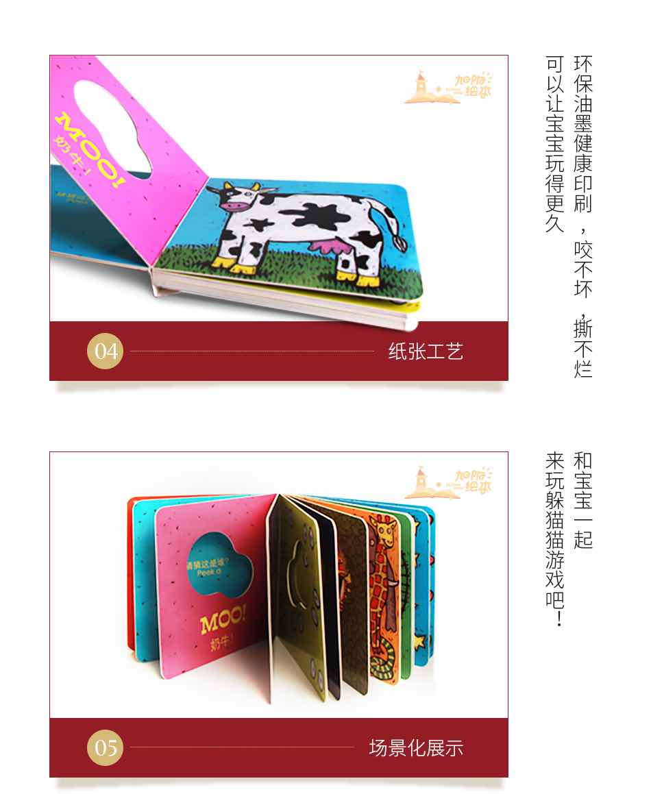 猜猜我是谁洞洞书四册装0-3岁-15