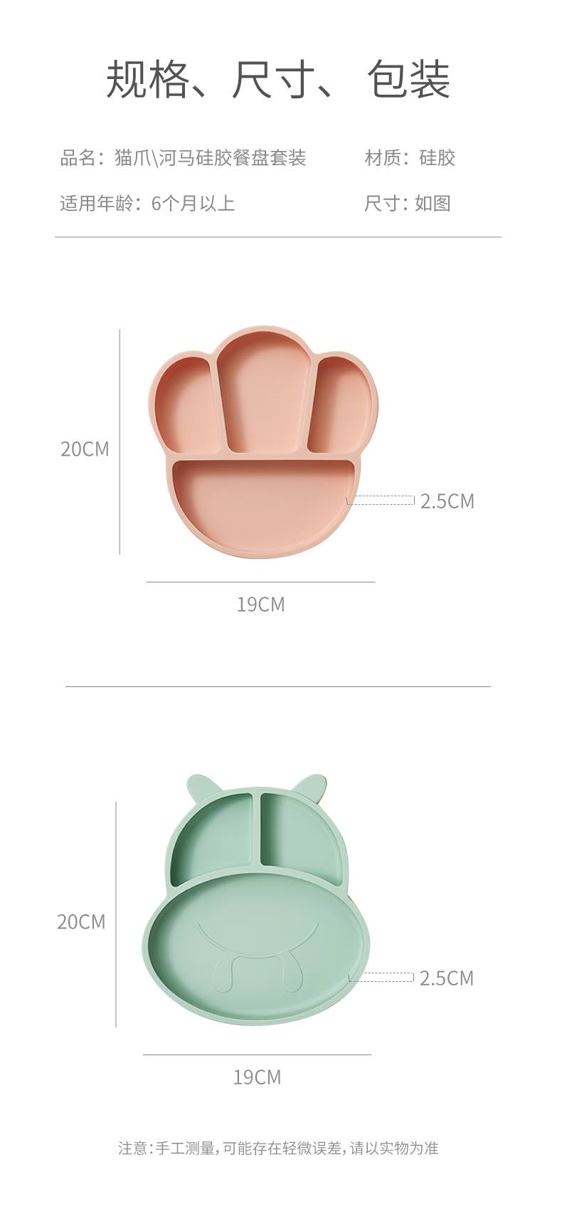 科巢超稳吸盘分区餐盘4月以上-15
