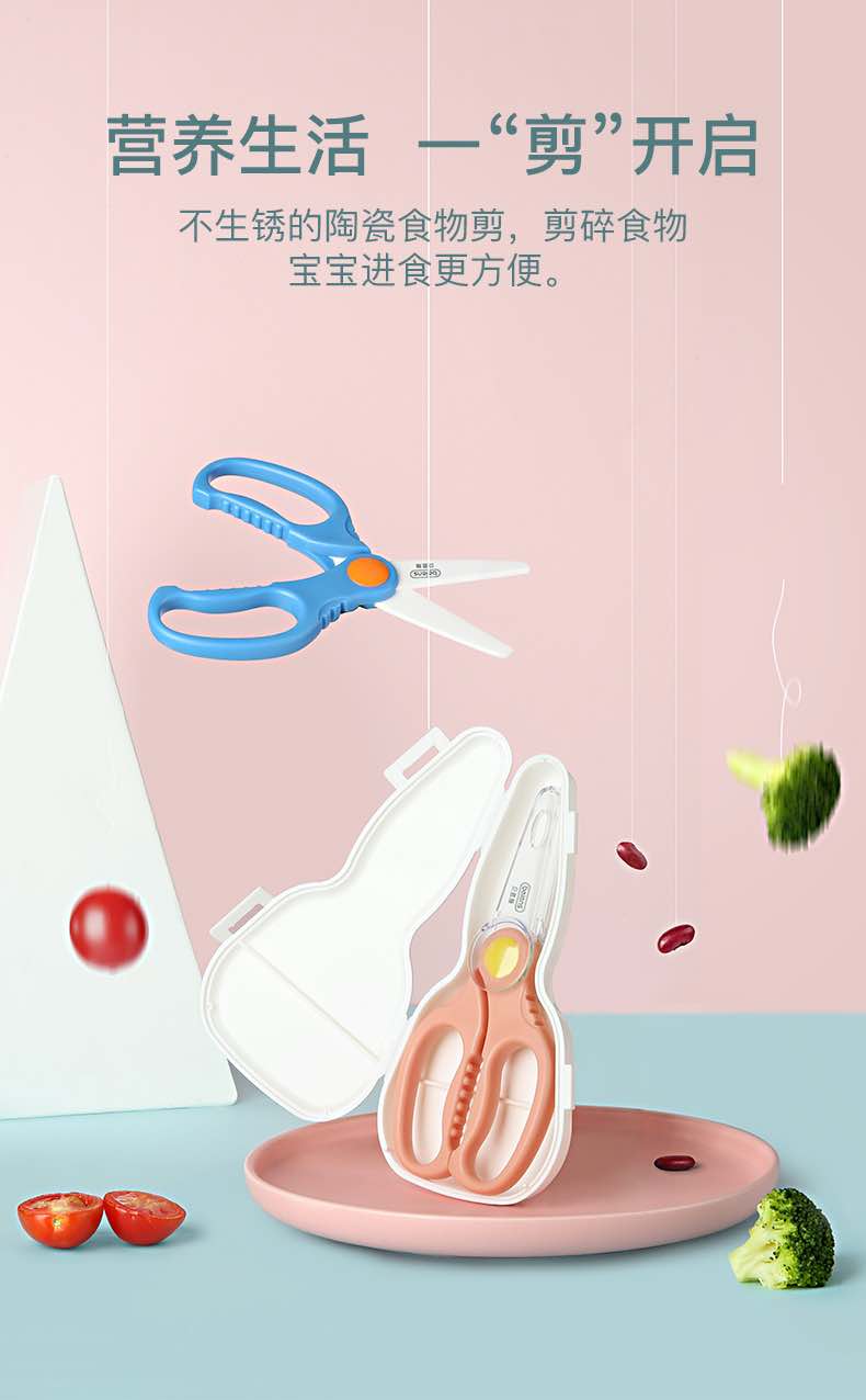 贝恩施宝宝专用辅食刀具套装-18